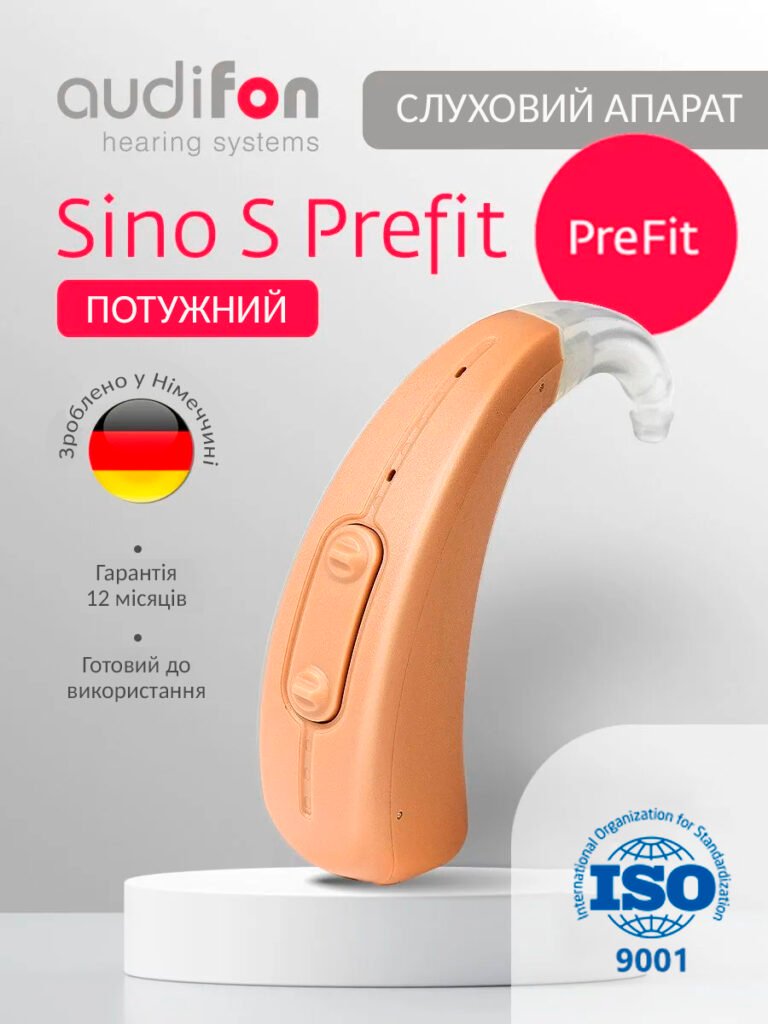 Купити слуховий апарат Audifon Sino S у Центрі Слуху SAS