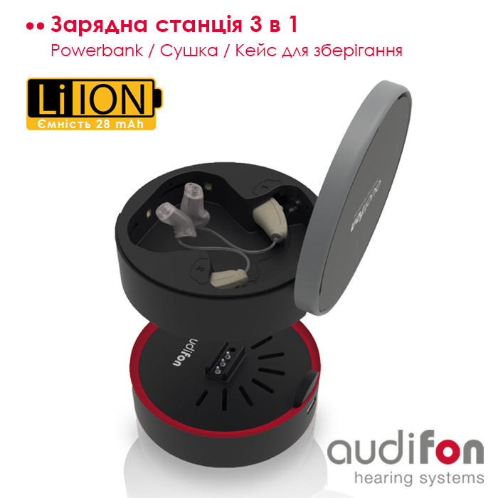 Зарядна станція Audifon Charge & Dry 3 в 1 🦻 Зарядна станція Audifon Charge & Dry 3 в 1