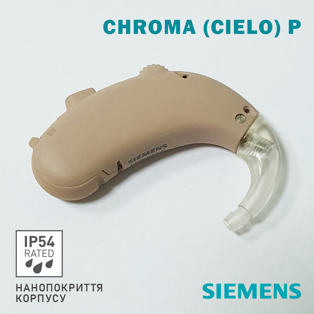 Слуховий апарат Siemens Chroma P 🦻 Купити Siemens Chroma P — цифровий завушний слуховий апарат BTE