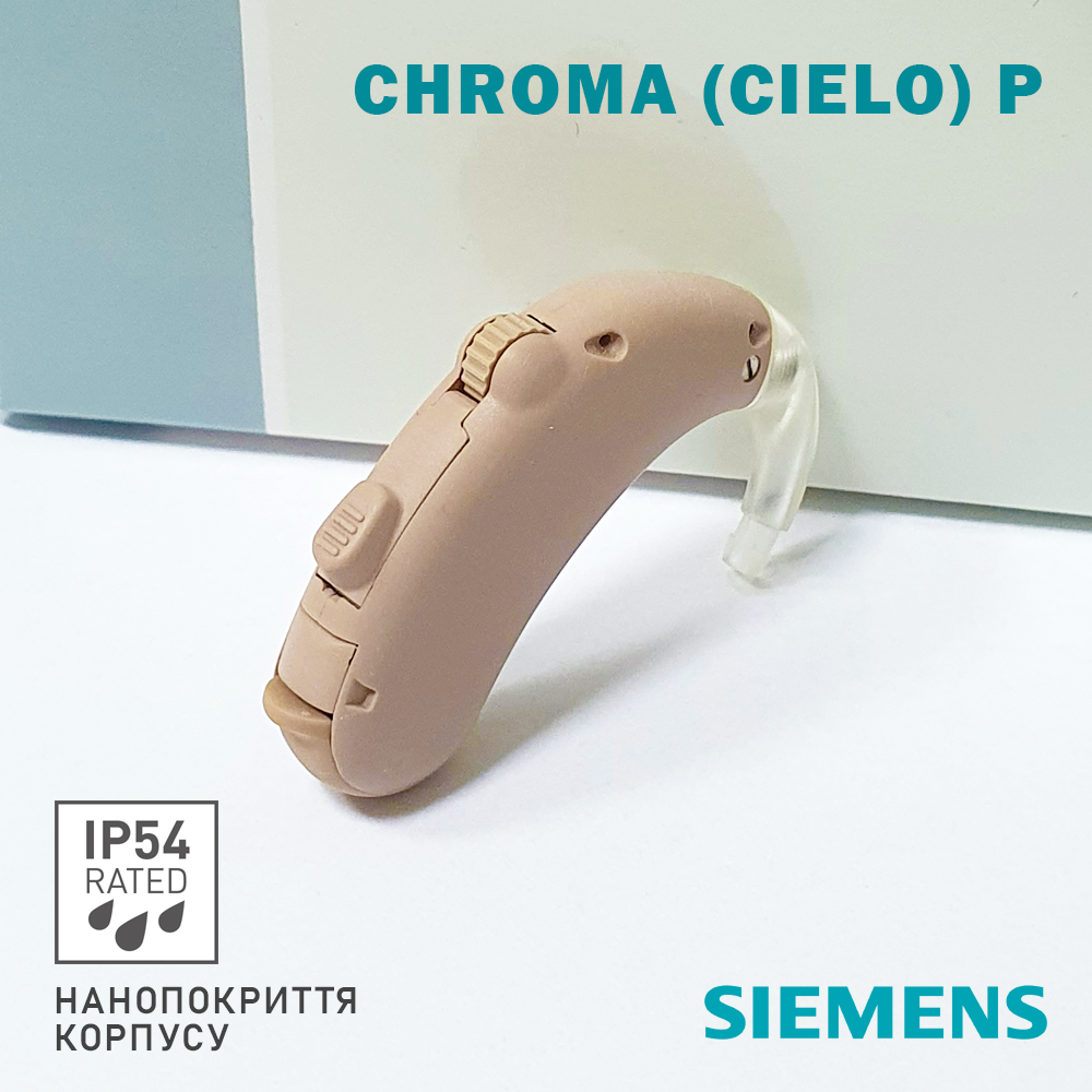 Слуховий апарат Siemens Chroma P 🦻 Siemens Chroma P — цифровий завушний слуховий апарат BTE