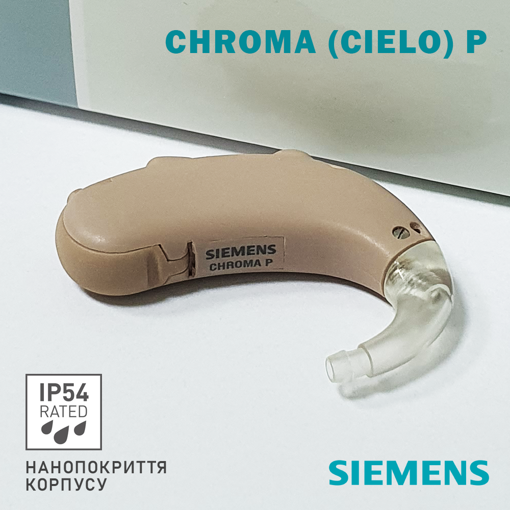 Слуховий апарат Siemens Chroma P 🦻 Купити Siemens Chroma P — цифровий завушний слуховий апарат BTE