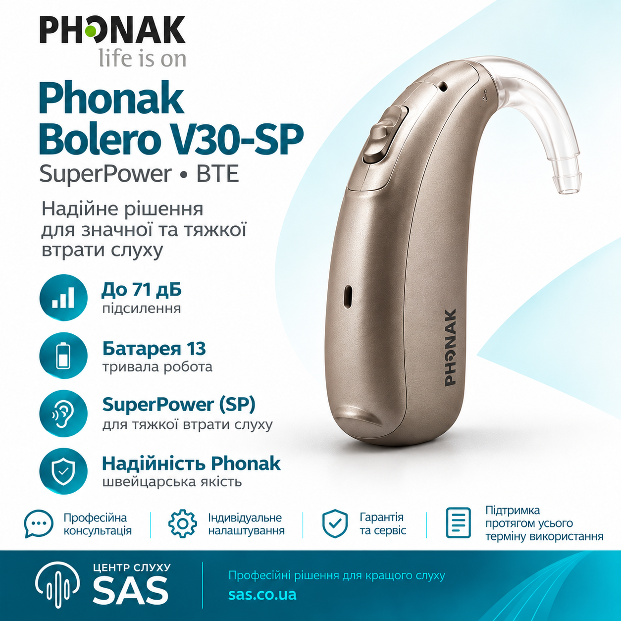 Слуховий апарат Phonak Bolero V30-SP 🦻 Слуховий апарат Phonak Bolero V30-SP - Зображення 2